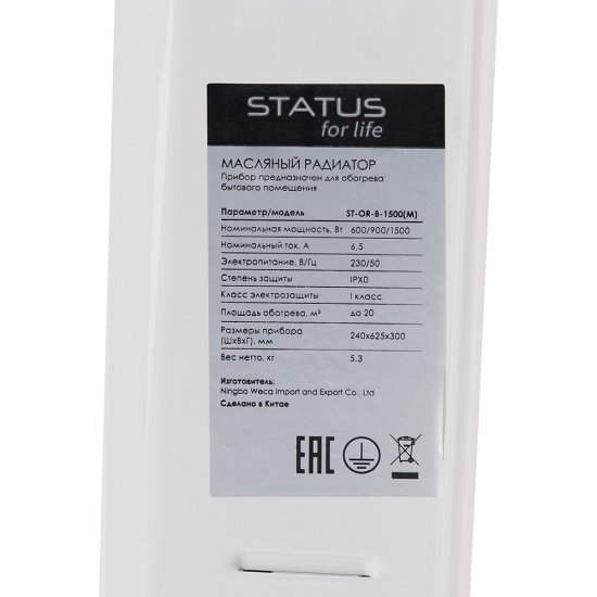 Обогреватель масляный Status for life ST-OR 1500 Вт 7 секций (ST-OR-B-1500(M))