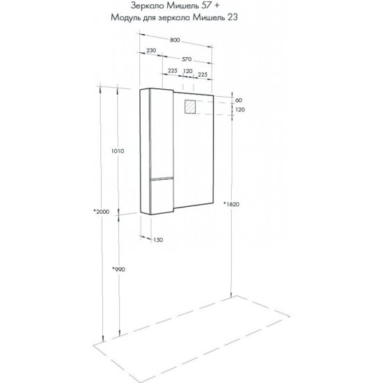 Зеркало с подсветкой прямоугольное 57х101 см с сенсорным включением Aquaton Мишель 57 (1.A253.9.02M.IX4.0)