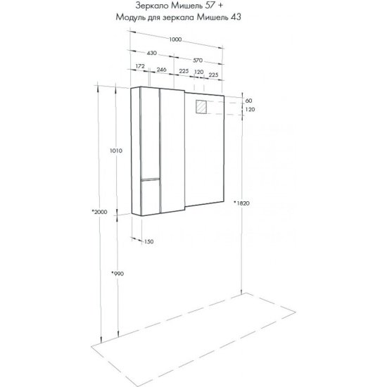 Зеркало с подсветкой прямоугольное 57х101 см с сенсорным включением Aquaton Мишель 57 (1.A253.9.02M.IX4.0)