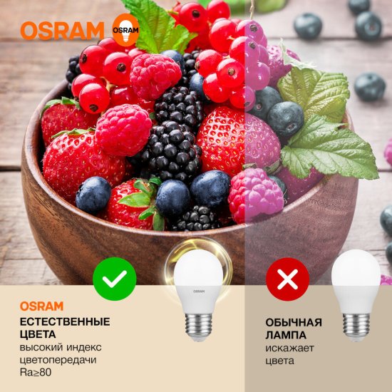 Лампа светодиодная Osram E27 2700К 7 Вт 600 Лм 170-250 В шар Р60 матовая