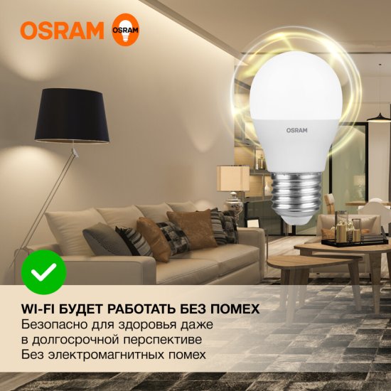 Лампа светодиодная Osram E27 2700К 7 Вт 600 Лм 170-250 В шар Р60 матовая