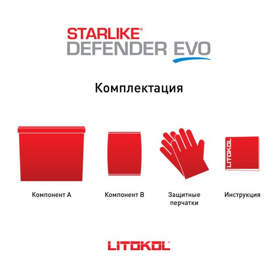 Затирка эпоксидная Litokol Starlike Defender Evo s.210 серо-бежевый 1 кг