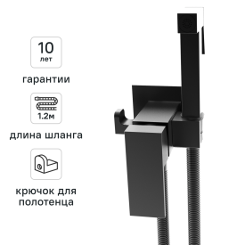 Гигиенический душ KONSENSA Прато скрытый монтаж со смесителем цвет черный матовый