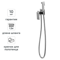 Гигиенический душ KONSENSA Прато скрытый монтаж, набор со смесителем, цвет хром