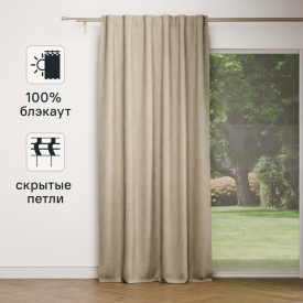 Штора на ленте со скрытыми петлями блэкаут KREAFORTA Auriane 200x280 см цвет светло-бежевый