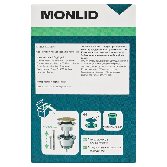 Выпуск для раковины MONLID 40 мм клик-клак с переливом бронза