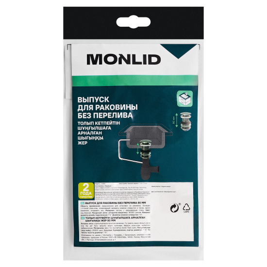Выпуск для раковины MONLID 40 мм клик-клак без перелива хром