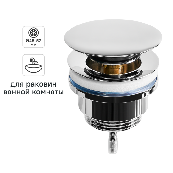 Донный клапан для раковины 32 мм клик-клак с переливом MONLID хром