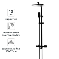 Душевая система KONSENSA Прато с термостатом цвет черный матовый