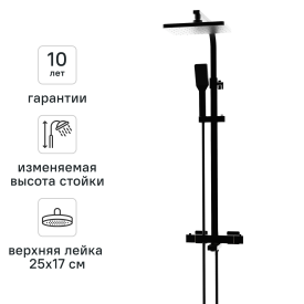 Душевая система KONSENSA Прато с термостатом цвет черный матовый