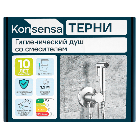 Гигиенический душ KONSENSA Терни скрытый монтаж, набор со смесителем, цвет сатин матовый