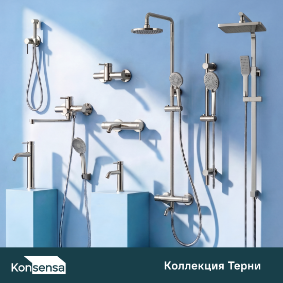Гигиенический душ KONSENSA Терни скрытый монтаж, набор со смесителем, цвет сатин матовый
