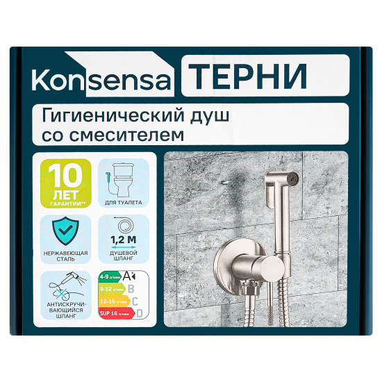 Гигиенический душ KONSENSA Терни скрытый монтаж, набор со смесителем, цвет сатин матовый