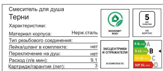 Смеситель для душа KONSENSA Терни однорычажный цвет сатин