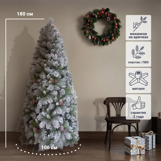 Ель новогодняя искусственная KREAFORTA заснеженная с шишками 180 см зеленый