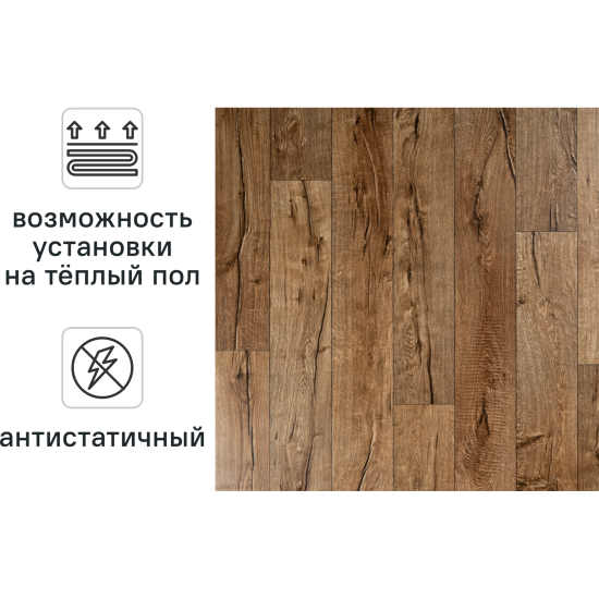 Линолеум полукоммерческий KREAFORTA «Фландрия» 32 класс 1.5 м