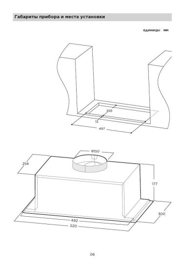Встраиваемая вытяжка Midea MH60I301X 60 см цвет нержавеющая сталь