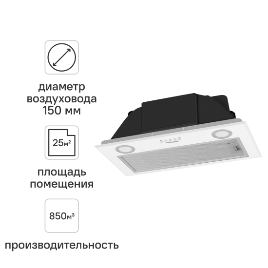 Встраиваемая вытяжка Weissgauff BOX 900PB WH 60 см цвет белый