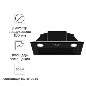 Встраиваемая вытяжка Weissgauff BOX 900PBBL 60 см цвет черный