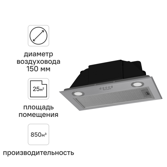 Встраиваемая вытяжка Weissgauff BOX900 PB IX 60 см цвет серый