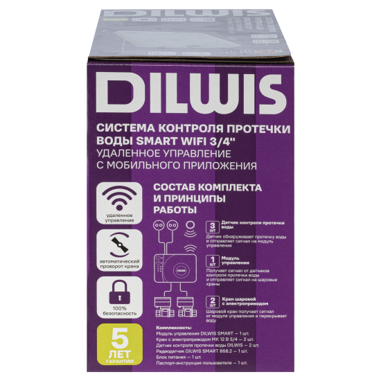 Система защиты от протечки воды DILWIS Smart Wi-Fi 3/4