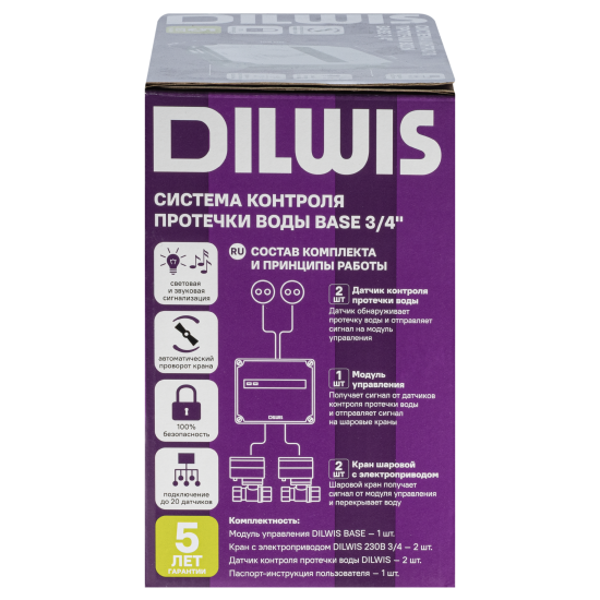 Система защиты от протечки воды DILWIS Base 3/4