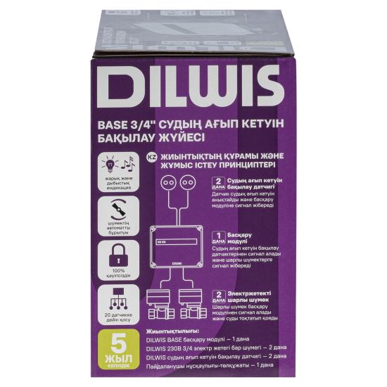 Система защиты от протечки воды DILWIS Base 3/4