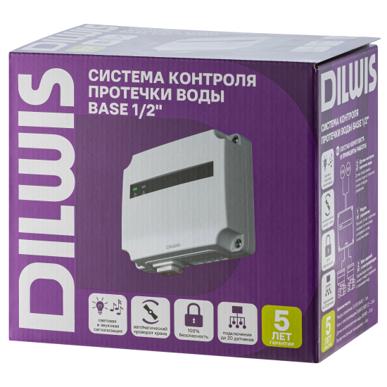 Система защиты от протечки воды DILWIS Base 1/2
