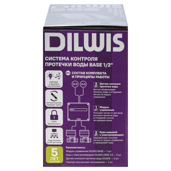 Система защиты от протечки воды DILWIS Base 1/2