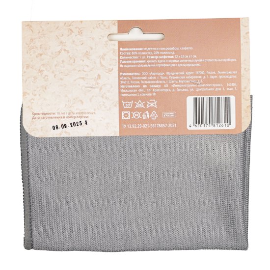 Салфетка для уборки 32x32 см цвет серый