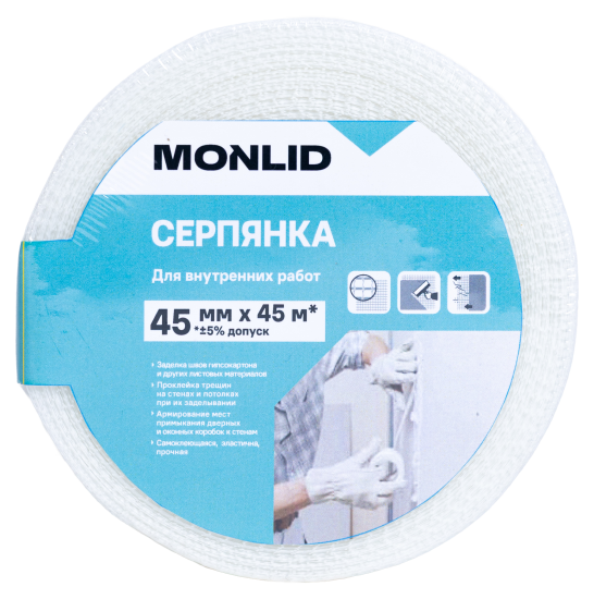 Серпянка MONLID 45 мм x 45 м