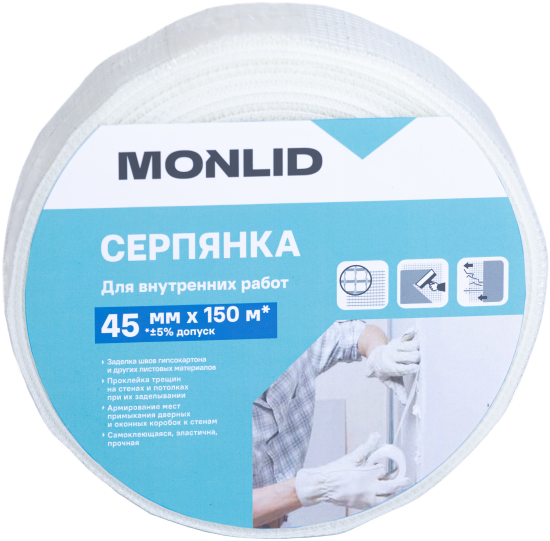 Серпянка MONLID 45 мм x 150 м