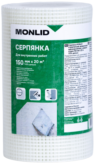 Серпянка MONLID 150 мм x 20 м