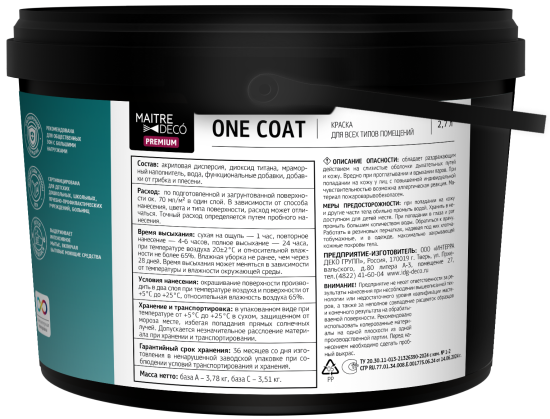 Краска для стен и потолков моющаяся Maitre Deco One Coat Premium база А 2.7 л