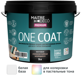 Краска для стен и потолков моющаяся Maitre Deco One Coat Premium база А 9 л