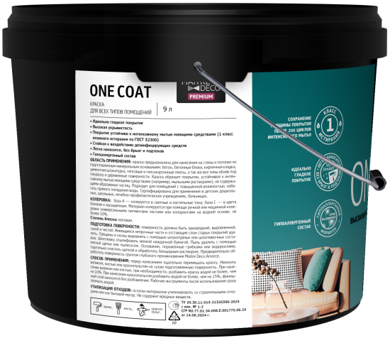 Краска для стен и потолков моющаяся Maitre Deco One Coat Premium база А 9 л