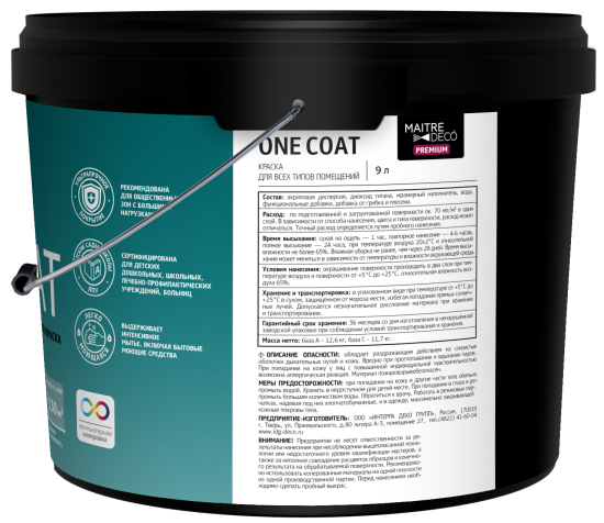 Краска для стен и потолков моющаяся Maitre Deco One Coat Premium база А 9 л