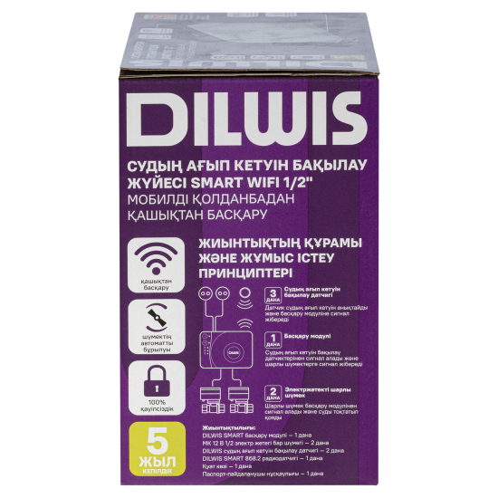 Система защиты от протечки воды DILWIS Smart Wi-Fi 1/2