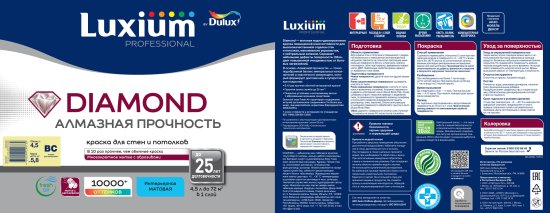 Краска для стен и потолков моющаяся Luxium Diamond матовая цвет прозрачный база BC 4.5 л
