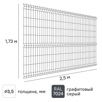 3D панель для забора Grand Line Light 2.5x1.73 м полиэстер RAL 7024 графит