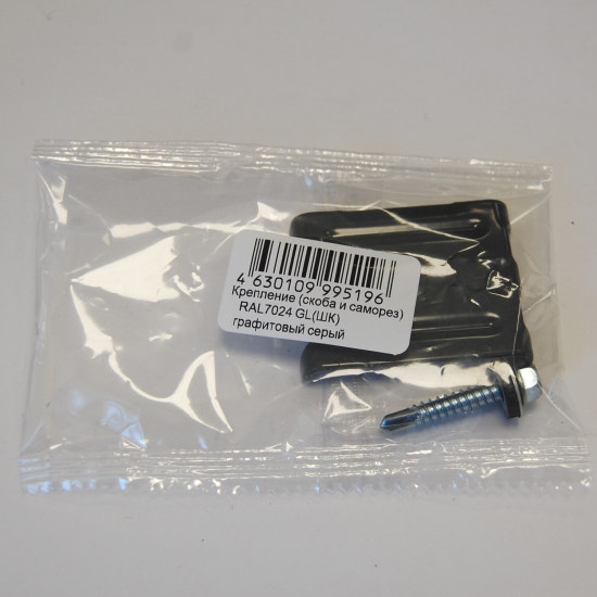 Скоба для забора с саморезом Grand Line 50 мм сталь RAL 7024 серый