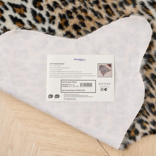 Шкура Philio PHL-19 полиэстер 85х105 см