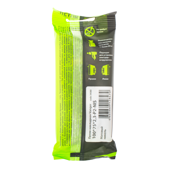 Петля бабочка Vanger 100x75x2.3 мм сталь цвет никель