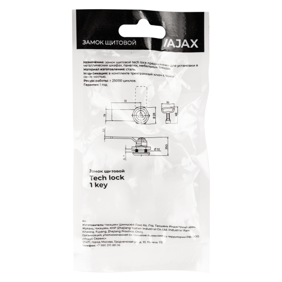 Замок щитовый треугольный Tech Lock сталь цвет серый