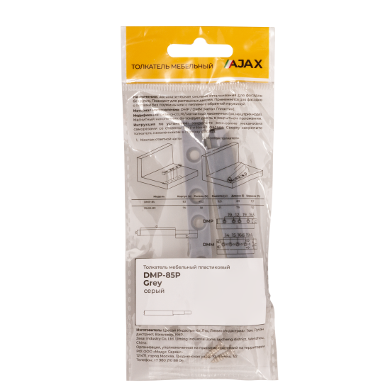 Толкатель мебельный 85x14 мм пластик цвет серый