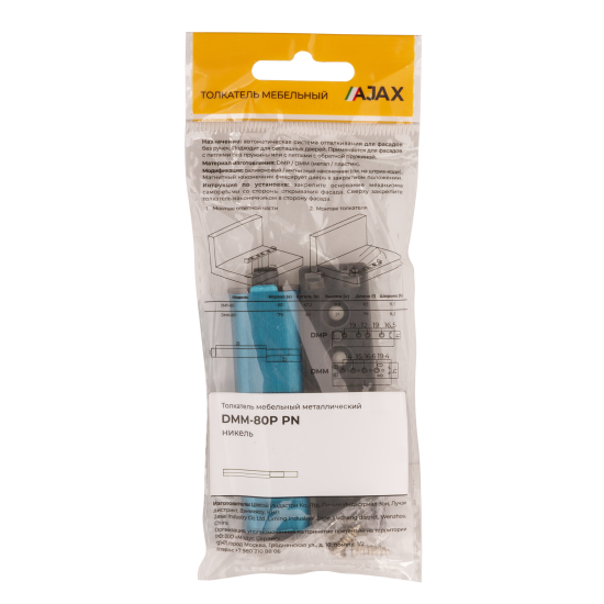 Толкатель мебельный 80x8 мм металл цвет никель