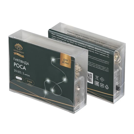 Электрогирлянда комнатная Neon-Night Роса 2 м 20 ламп цвет холодный белый 1 режим работы
