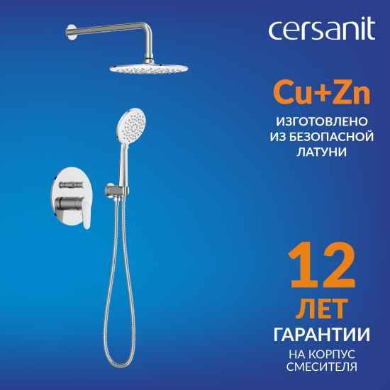 Душевая система Cersanit Lara скрытого монтажа цвет хром