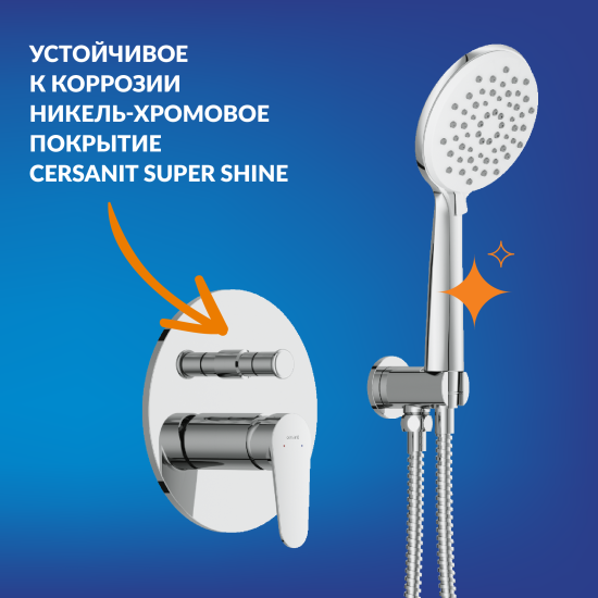 Душевая система Cersanit Lara скрытого монтажа цвет хром