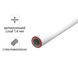 Труба полипропиленовая MONLID армированная стекловолокном 25x4.2 мм SDR6 PN25 2 м